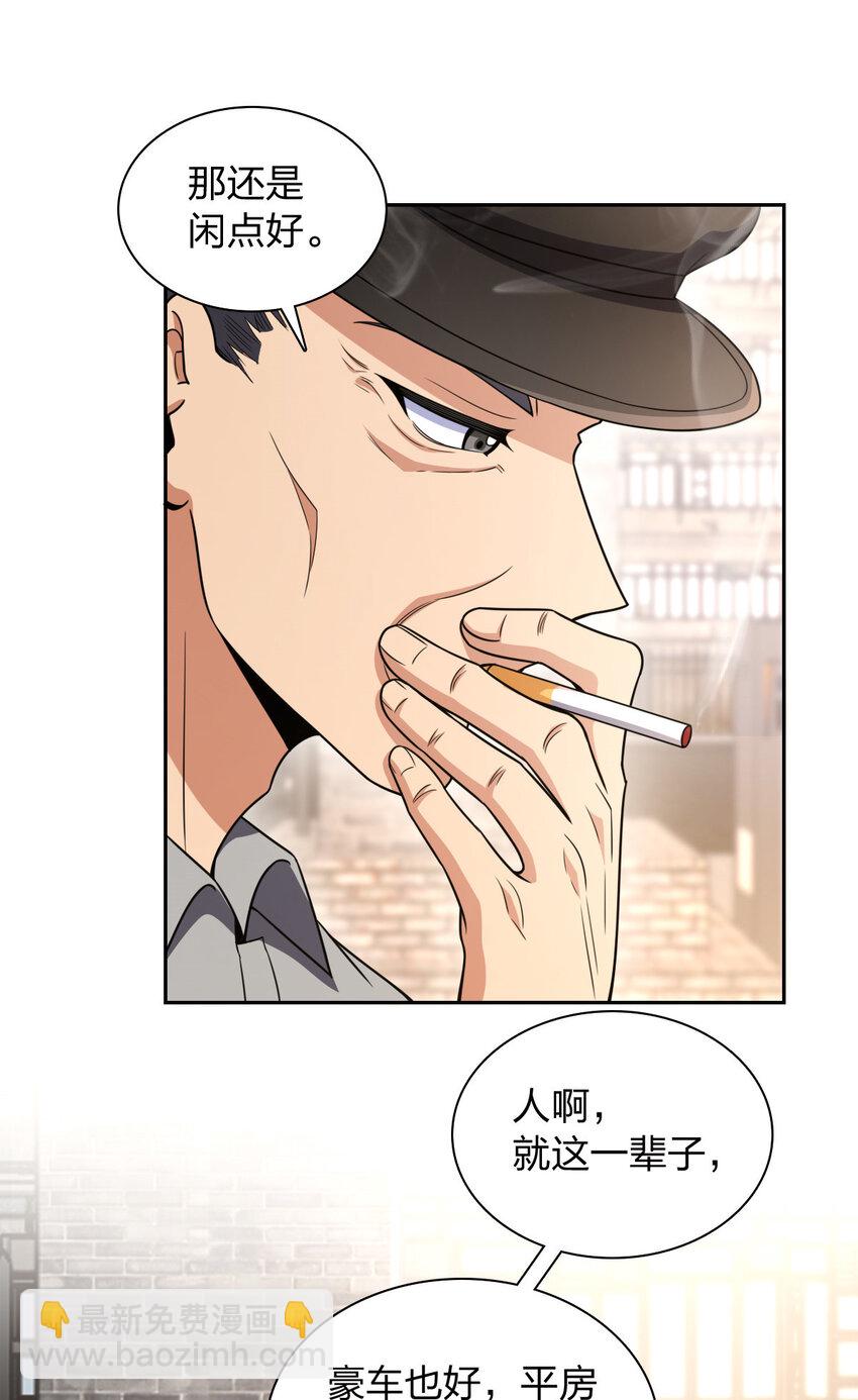 🍘我家老婆来自一千年前 240 240 第4页
