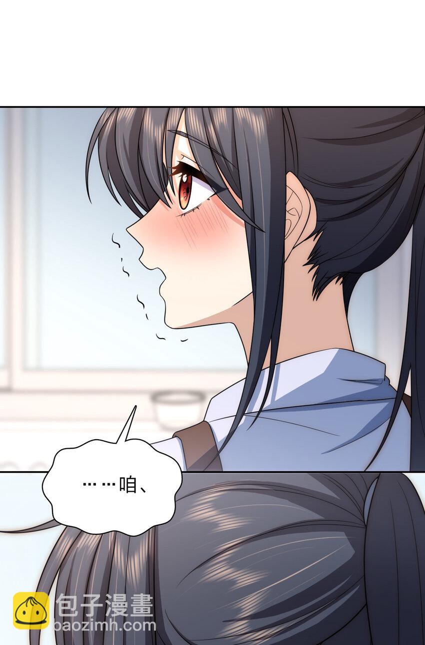 🍘我家老婆来自一千年前 240 240 第41页