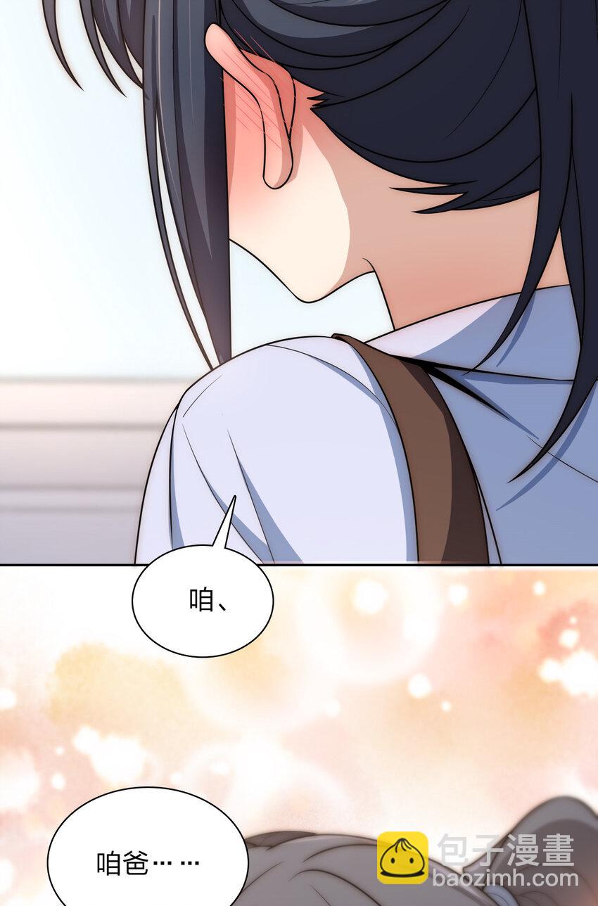🍘我家老婆来自一千年前 240 240 第42页