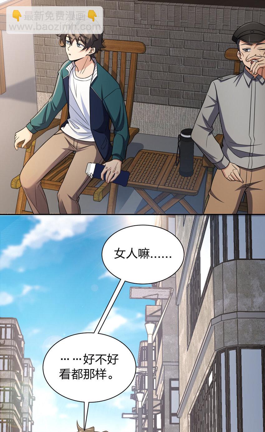 🍘我家老婆来自一千年前 240 240 第8页