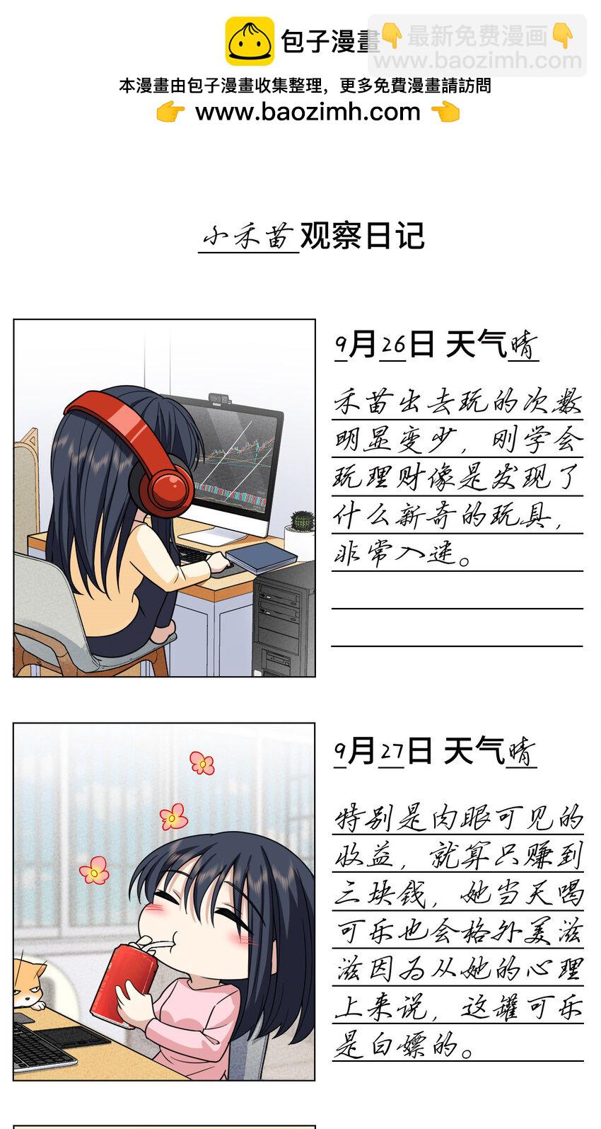 🍘我家老婆来自一千年前 242 242 第2页