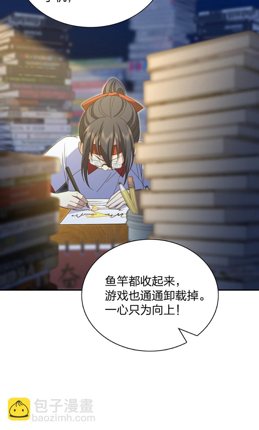🍘我家老婆来自一千年前 242 242 第23页