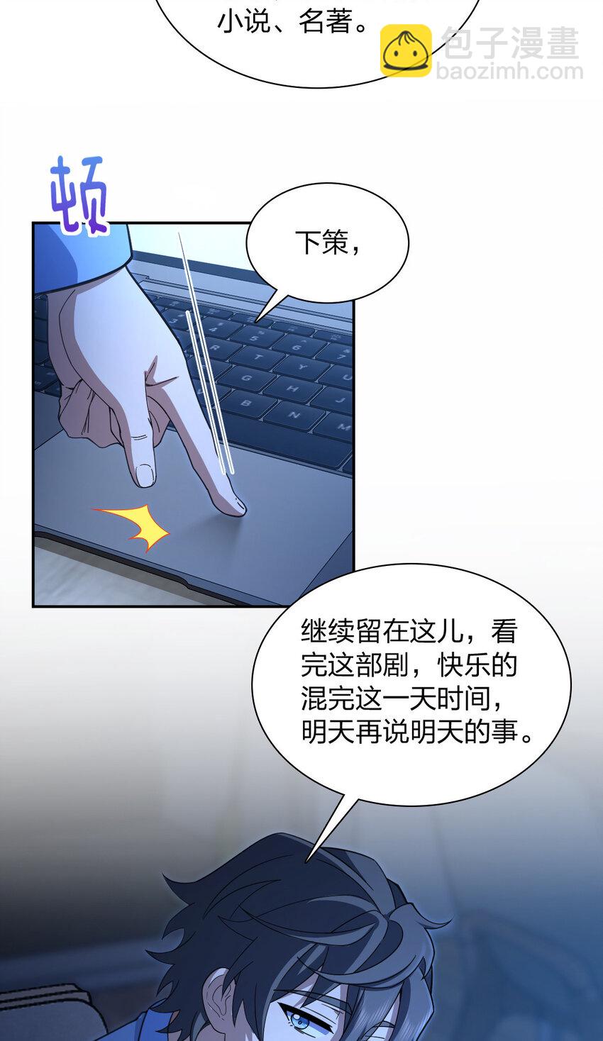 🍘我家老婆来自一千年前 242 242 第25页