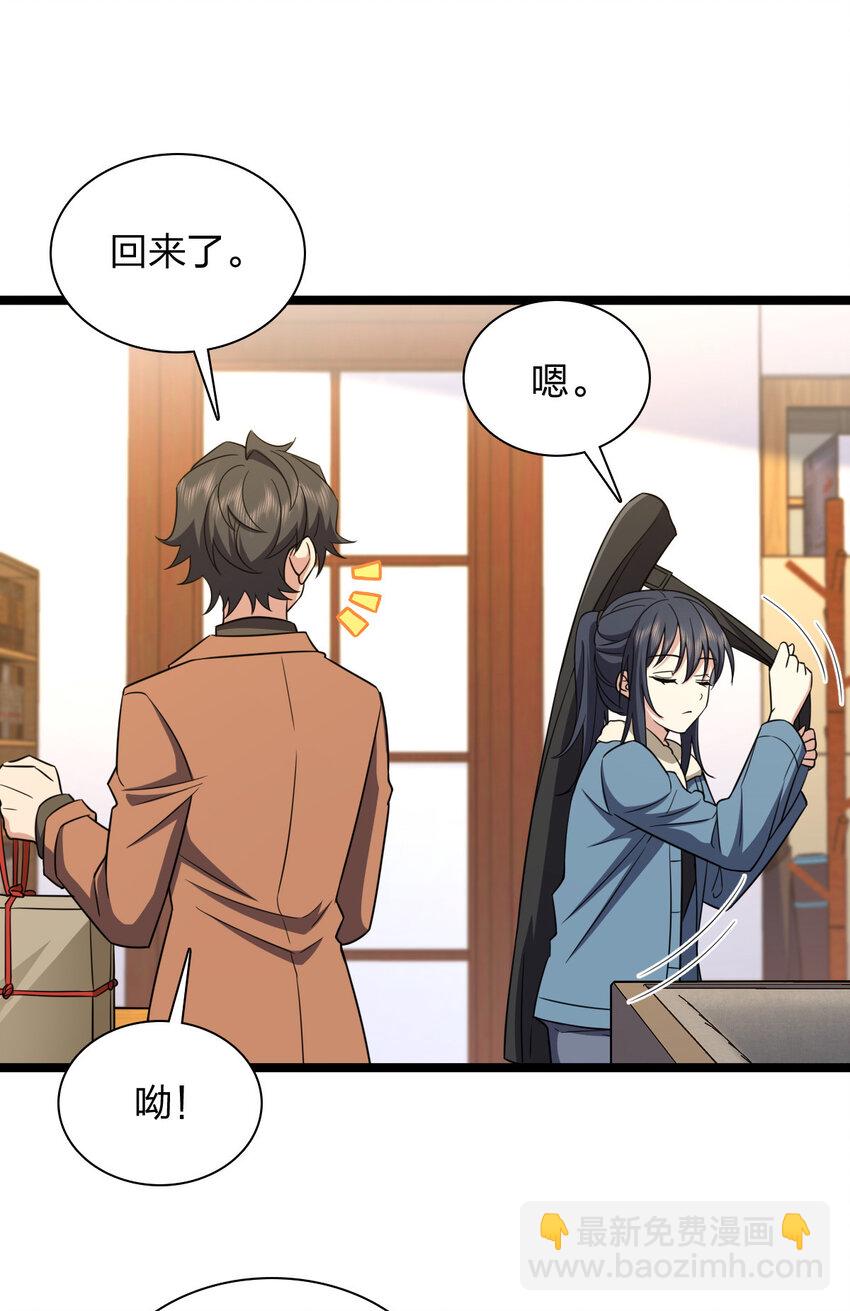 🍘我家老婆来自一千年前 242 242 第32页