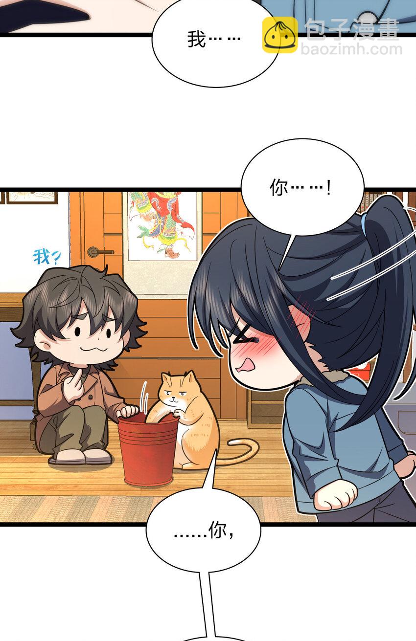 🍘我家老婆来自一千年前 242 242 第35页
