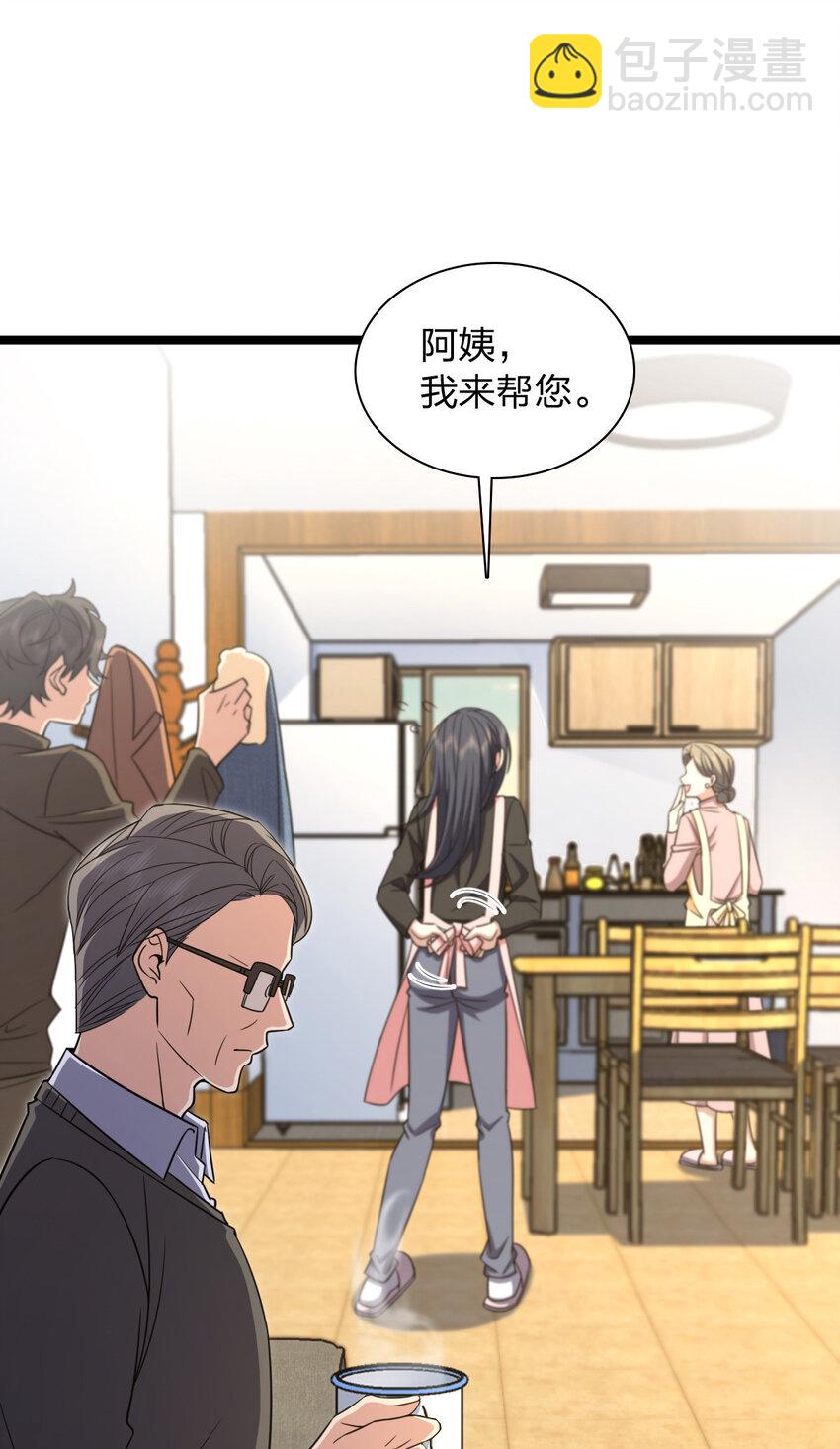 🍘我家老婆来自一千年前 242 242 第45页