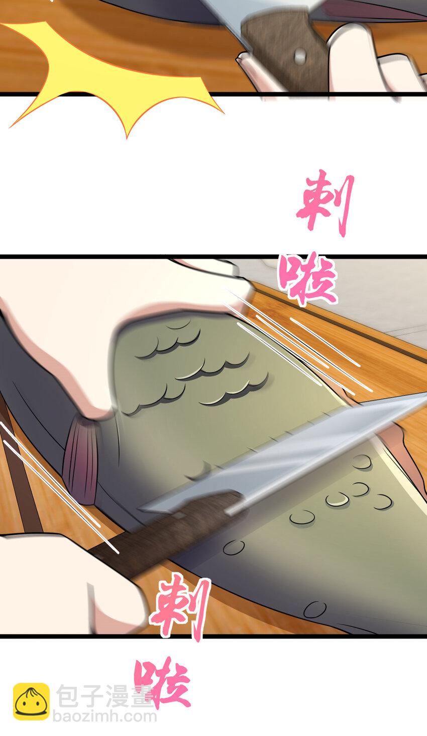 🍘我家老婆来自一千年前 242 242 第47页