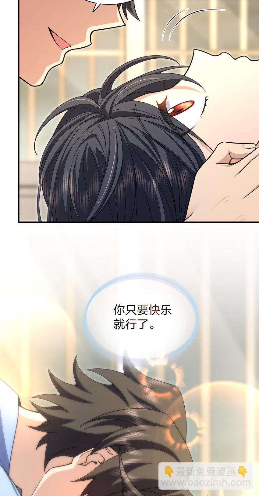 🍘我家老婆来自一千年前 242 242 第7页