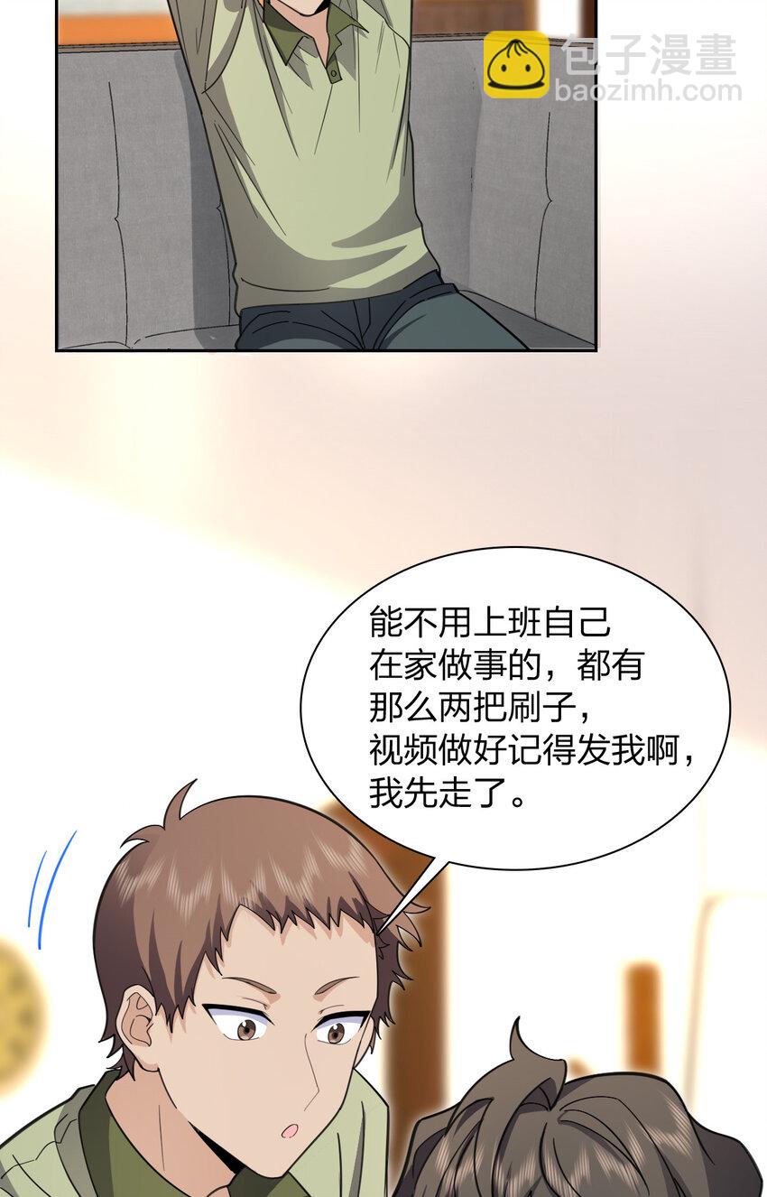 🍘我家老婆来自一千年前 244 244 第12页