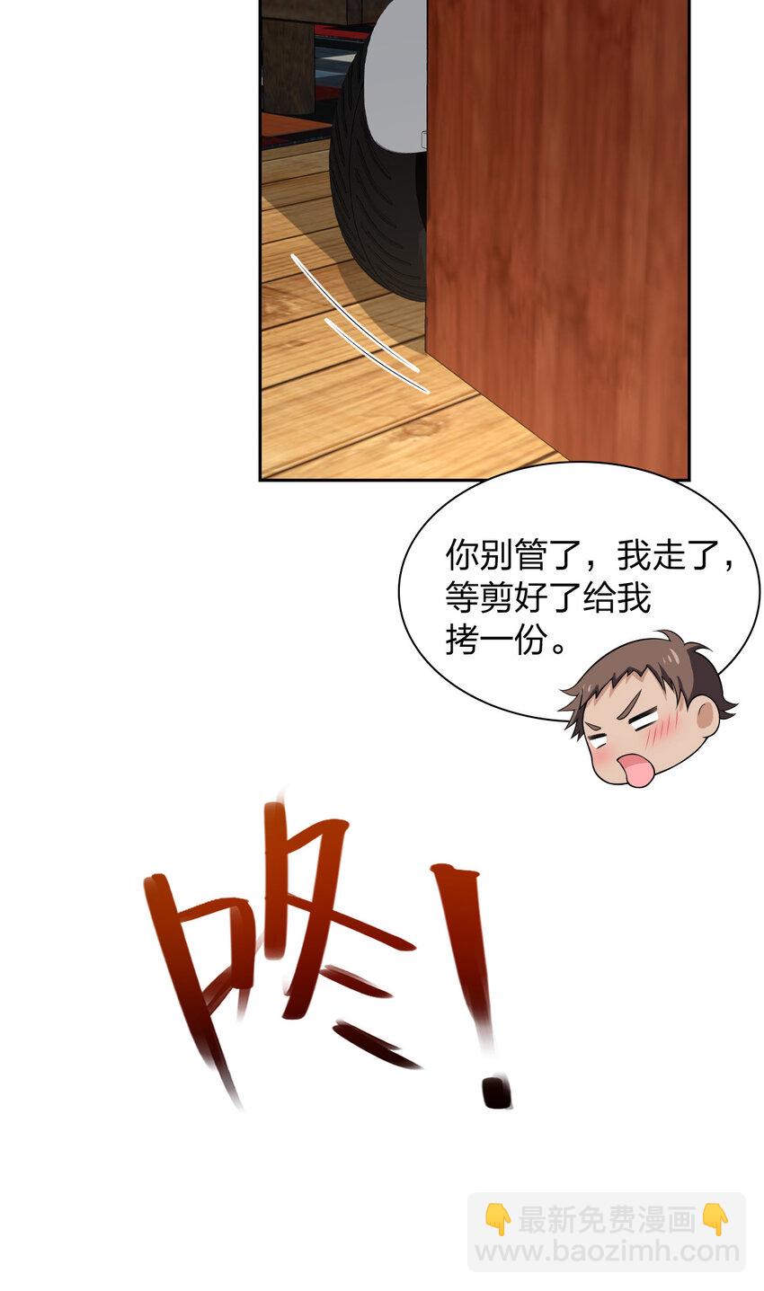 🍘我家老婆来自一千年前 244 244 第17页