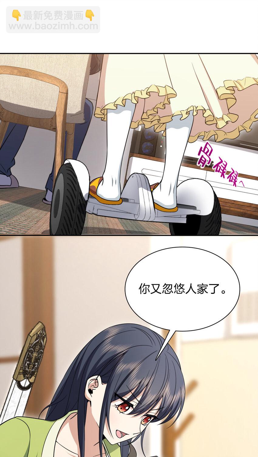 🍘我家老婆来自一千年前 244 244 第22页