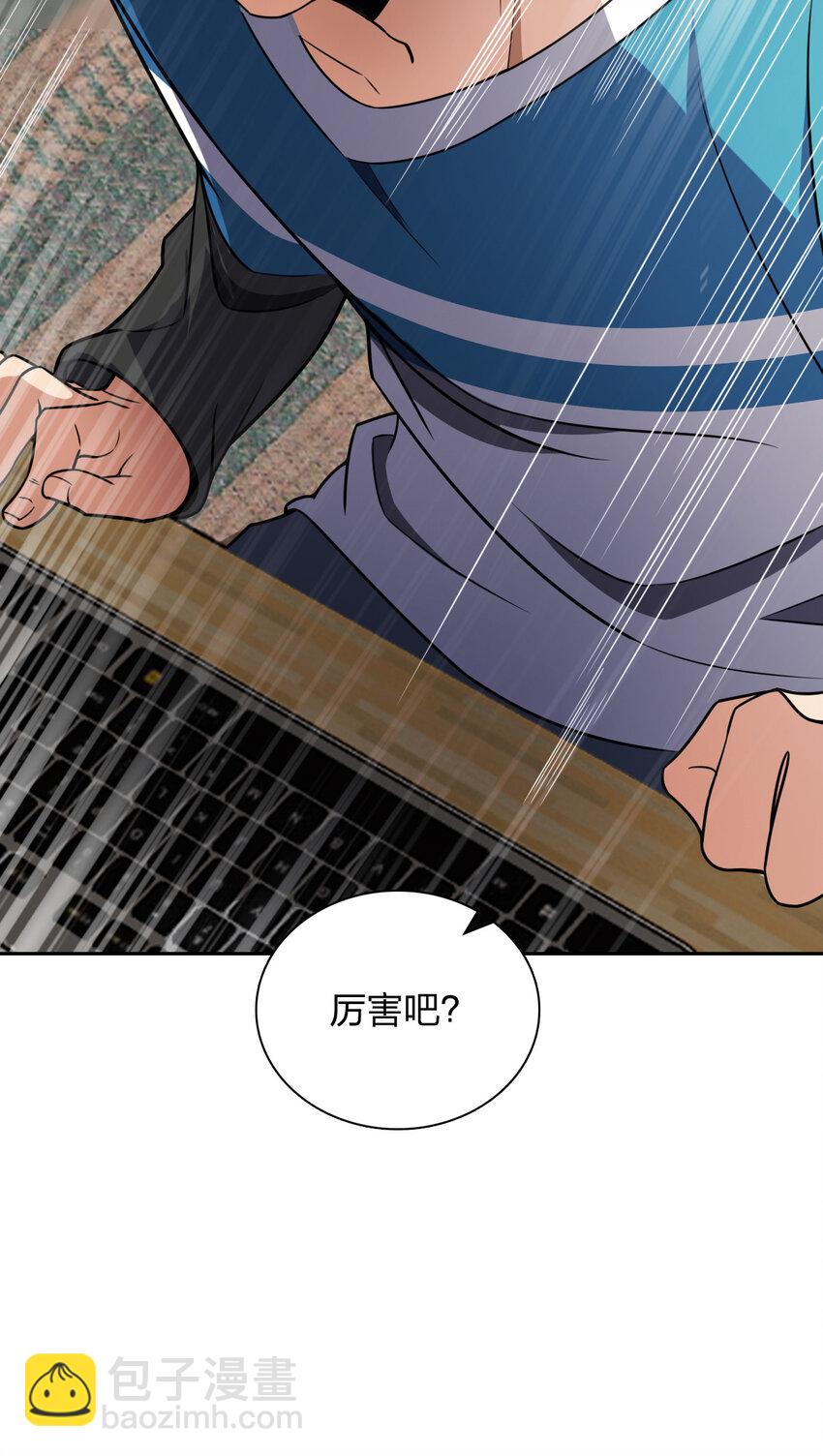 🍘我家老婆来自一千年前 244 244 第28页