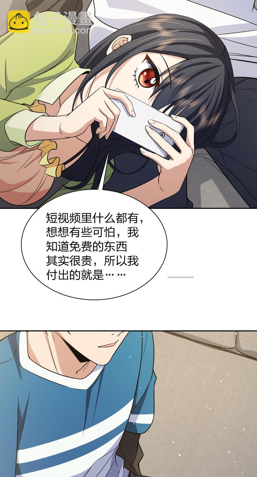 🍘我家老婆来自一千年前 244 244 第38页