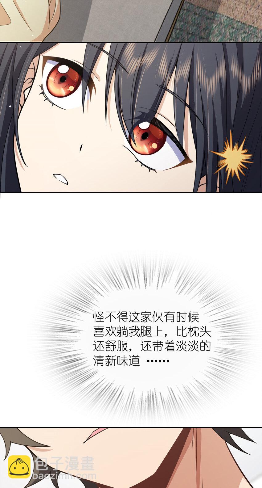 🍘我家老婆来自一千年前 244 244 第40页