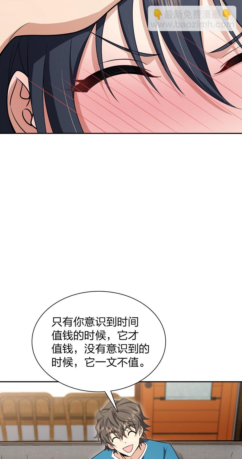 🍘我家老婆来自一千年前 244 244 第45页