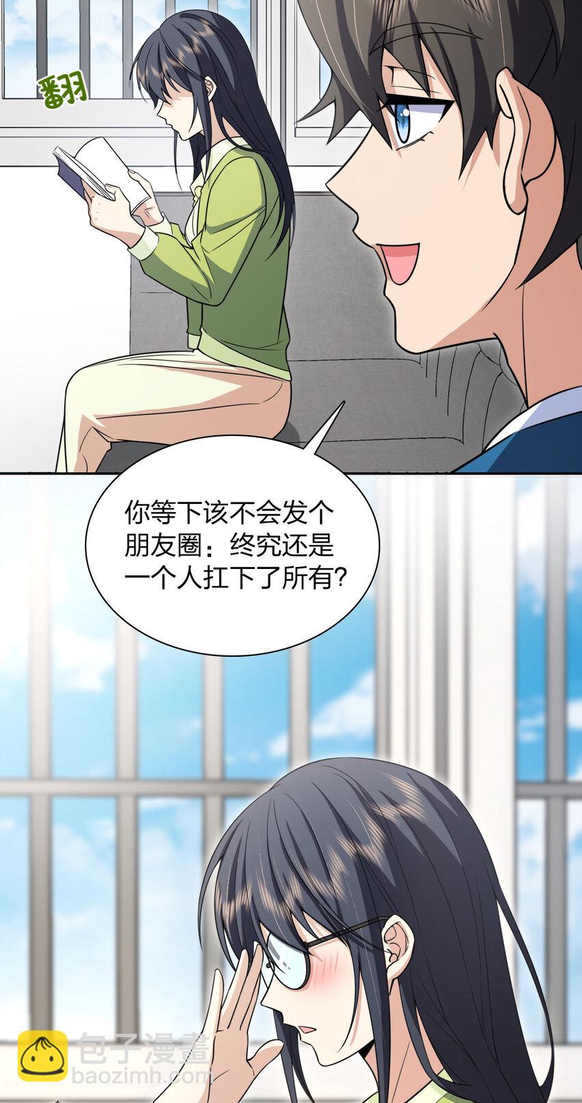 🍘我家老婆来自一千年前 244 244 第47页