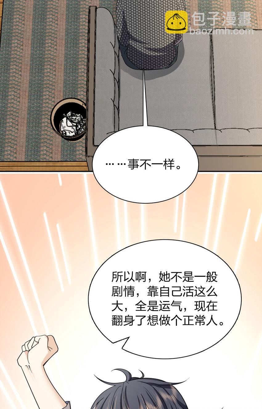 🍘我家老婆来自一千年前 244 244 第9页
