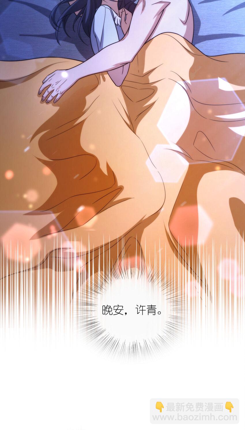 🍘我家老婆来自一千年前 246 246 第12页