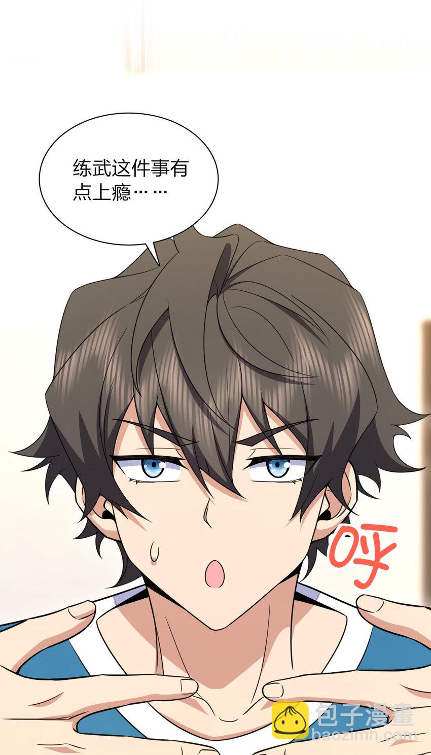🍘我家老婆来自一千年前 246 246 第13页