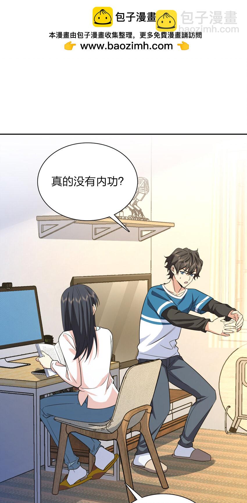 🍘我家老婆来自一千年前 246 246 第15页