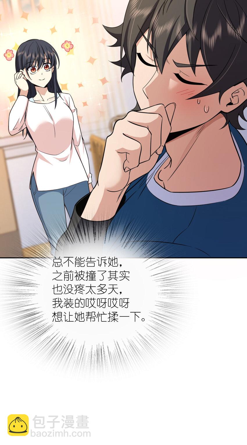 🍘我家老婆来自一千年前 246 246 第20页