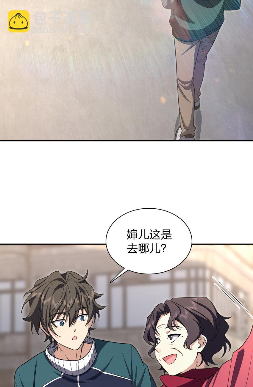🍘我家老婆来自一千年前 246 246 第23页