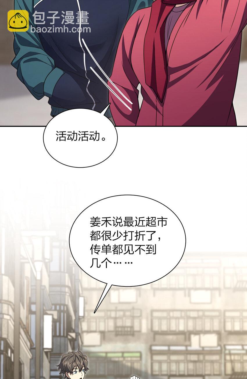 🍘我家老婆来自一千年前 246 246 第24页