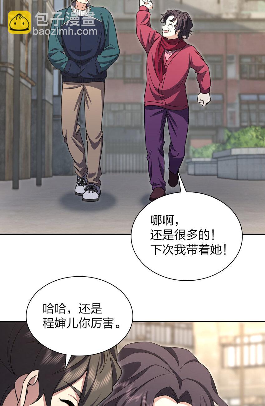 🍘我家老婆来自一千年前 246 246 第25页