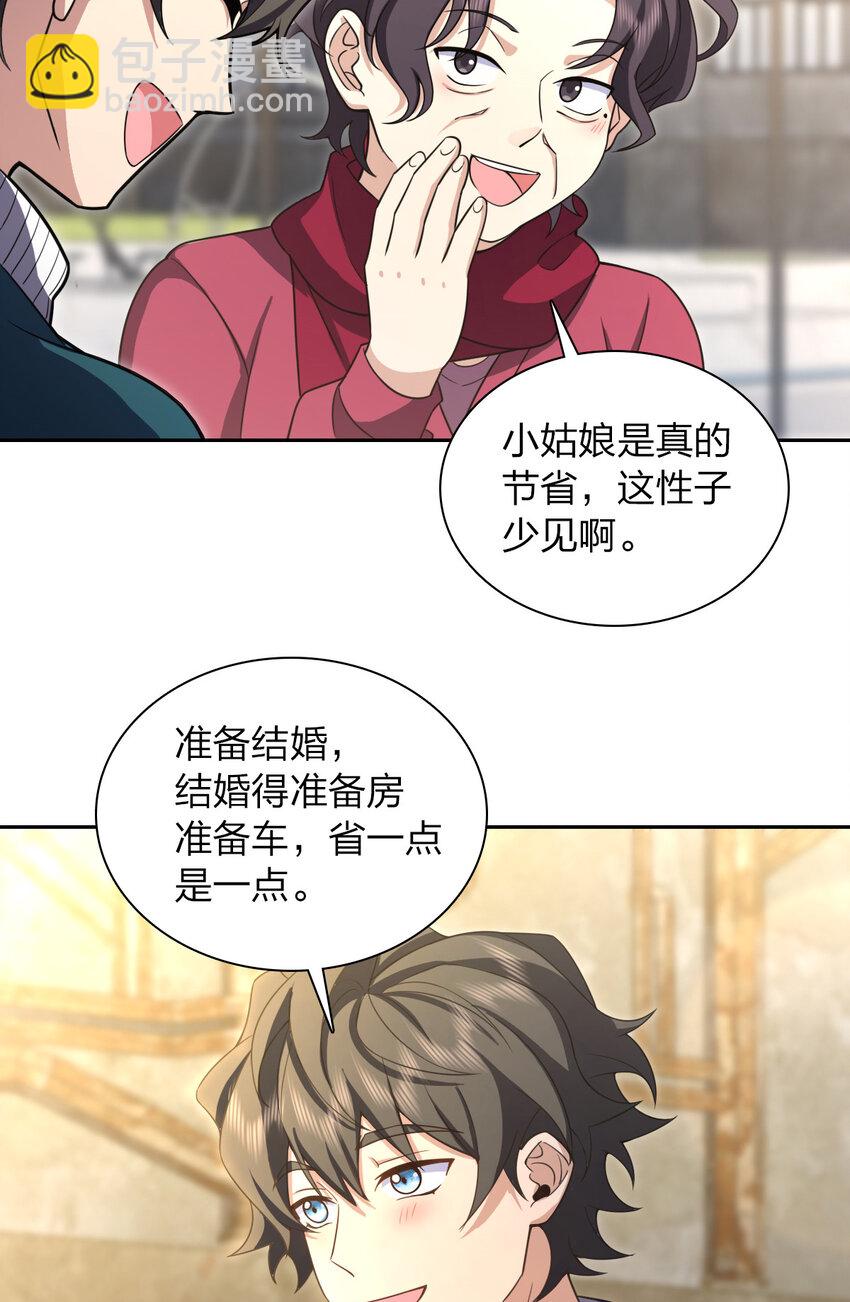 🍘我家老婆来自一千年前 246 246 第26页