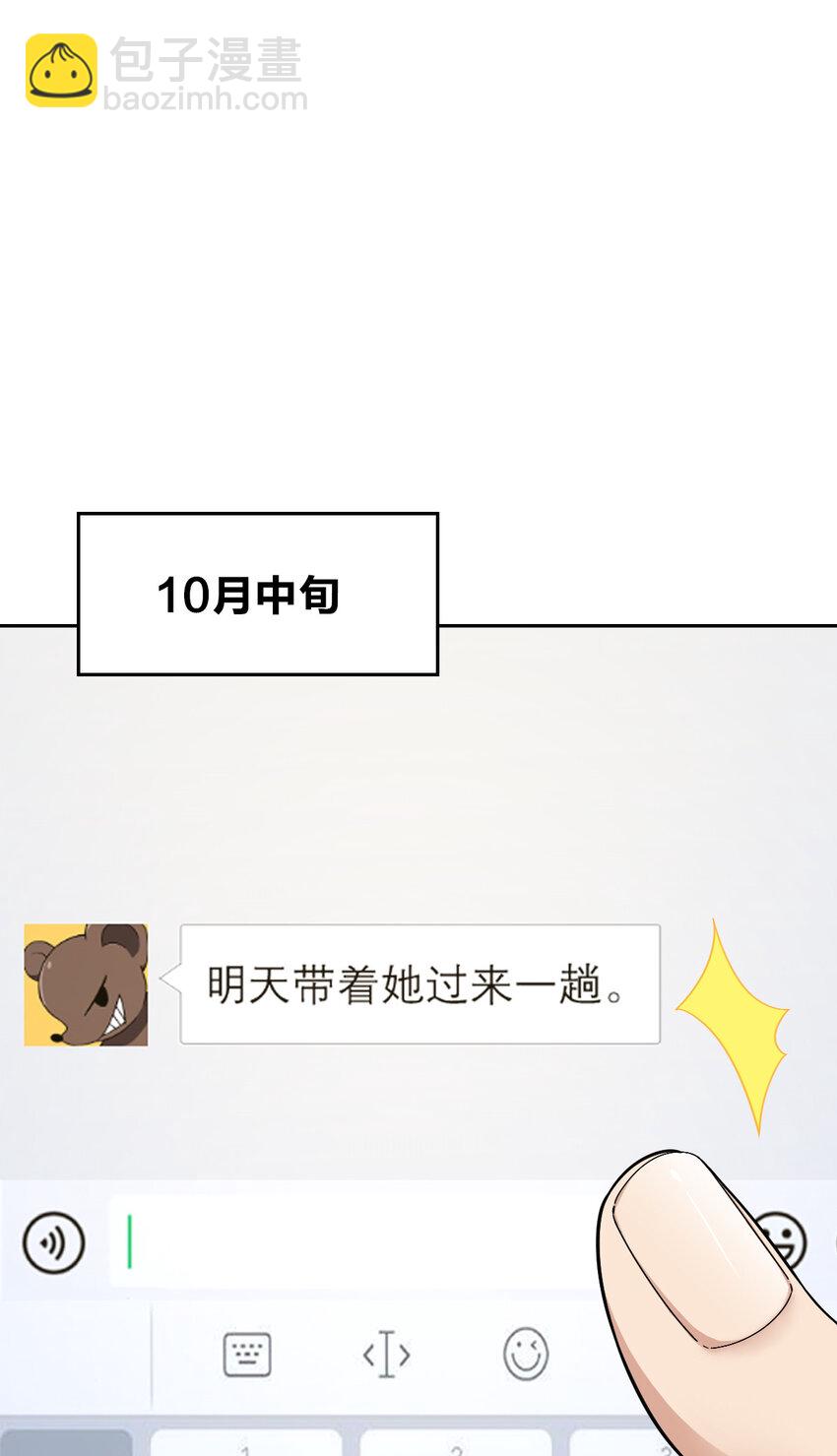 🍘我家老婆来自一千年前 246 246 第34页
