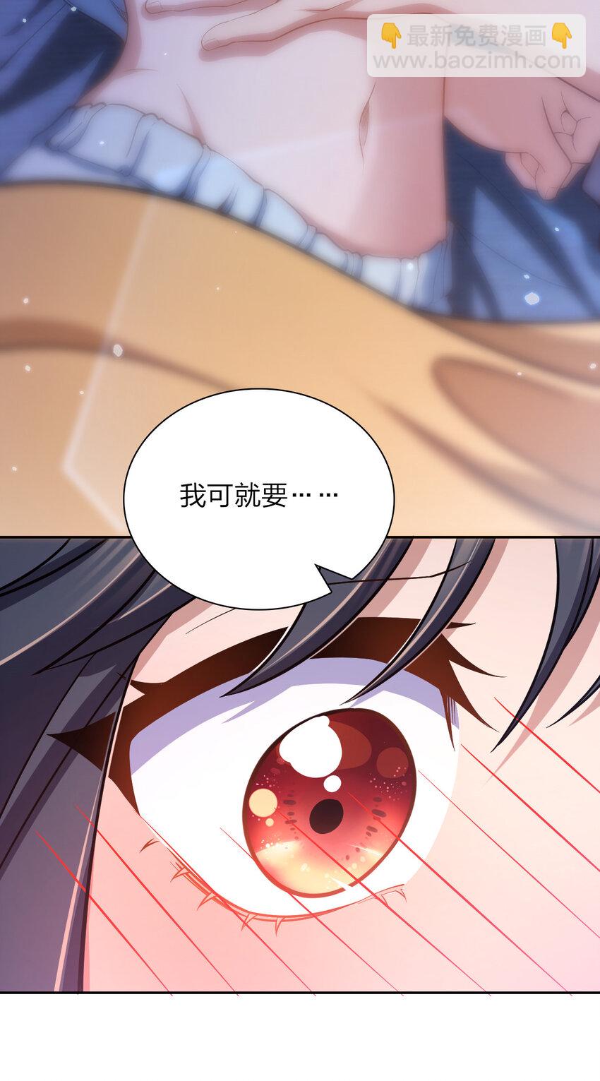 🍘我家老婆来自一千年前 246 246 第44页