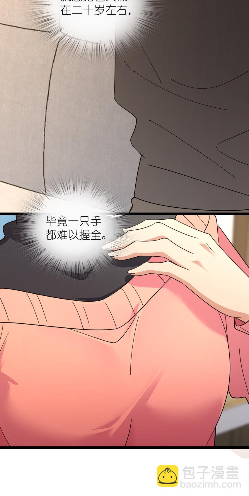 🍘我家老婆来自一千年前 248 248 第21页