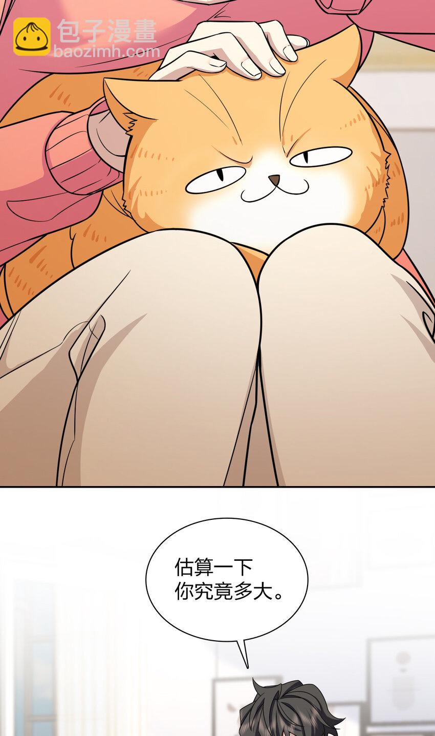 🍘我家老婆来自一千年前 248 248 第23页