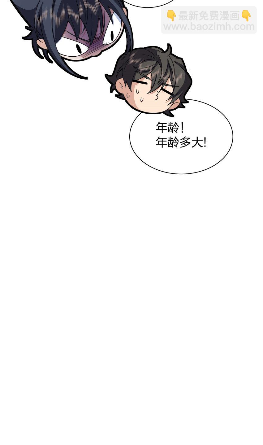 🍘我家老婆来自一千年前 248 248 第25页
