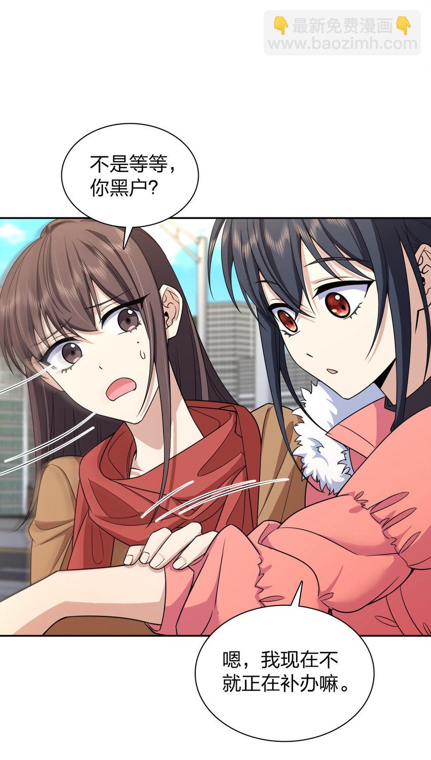 🍘我家老婆来自一千年前 248 248 第30页