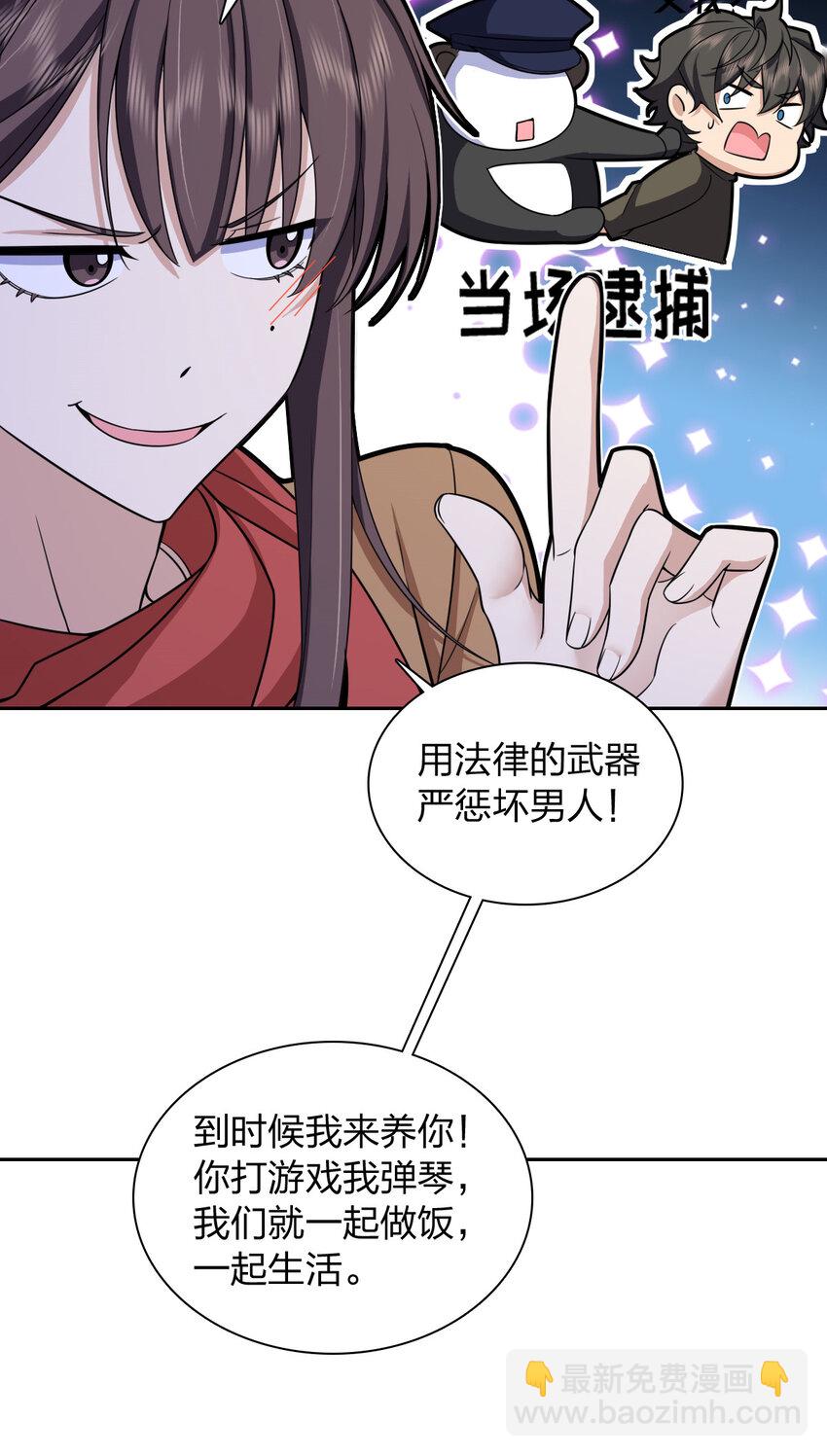 🍘我家老婆来自一千年前 248 248 第33页