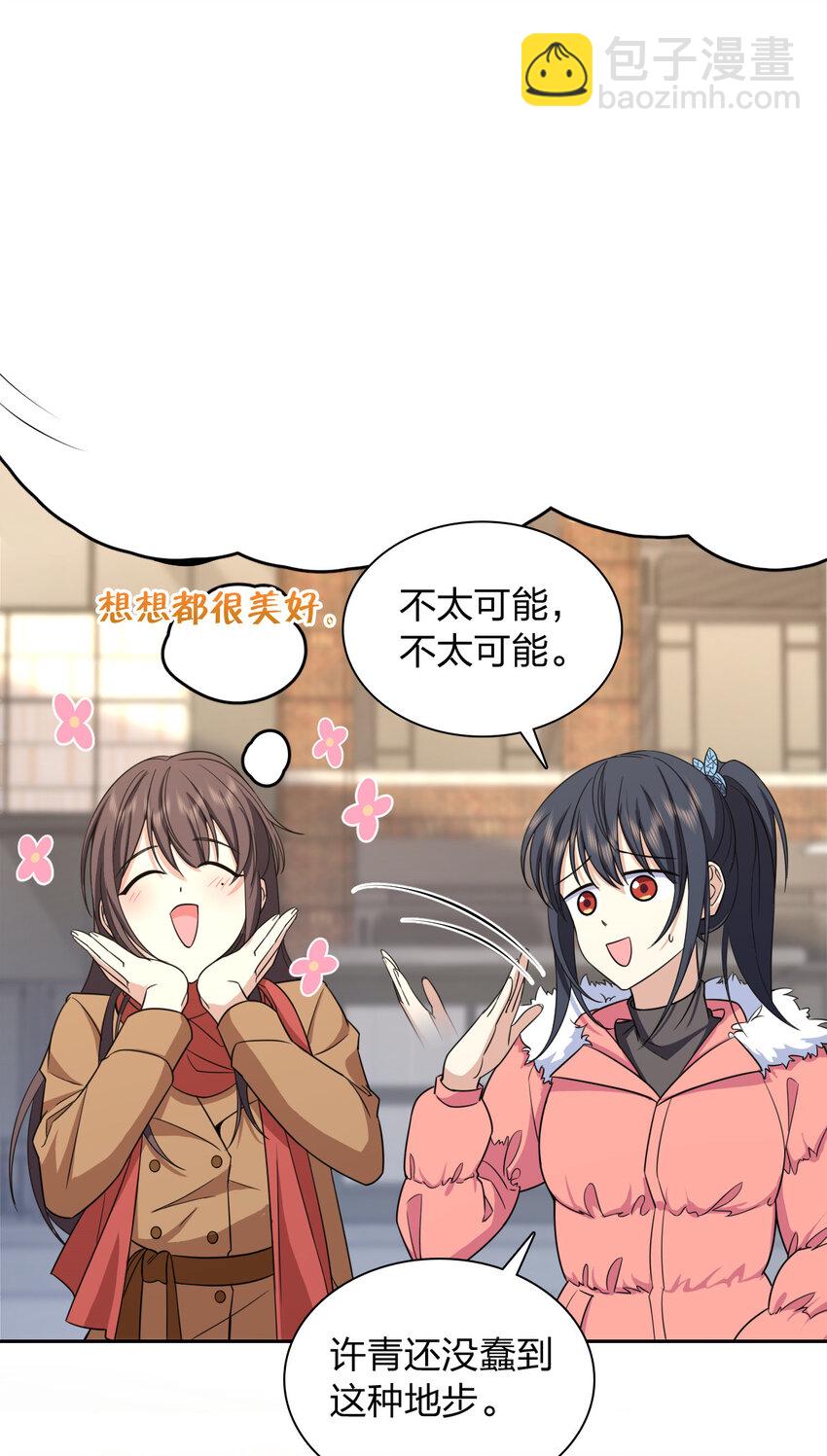 🍘我家老婆来自一千年前 248 248 第34页