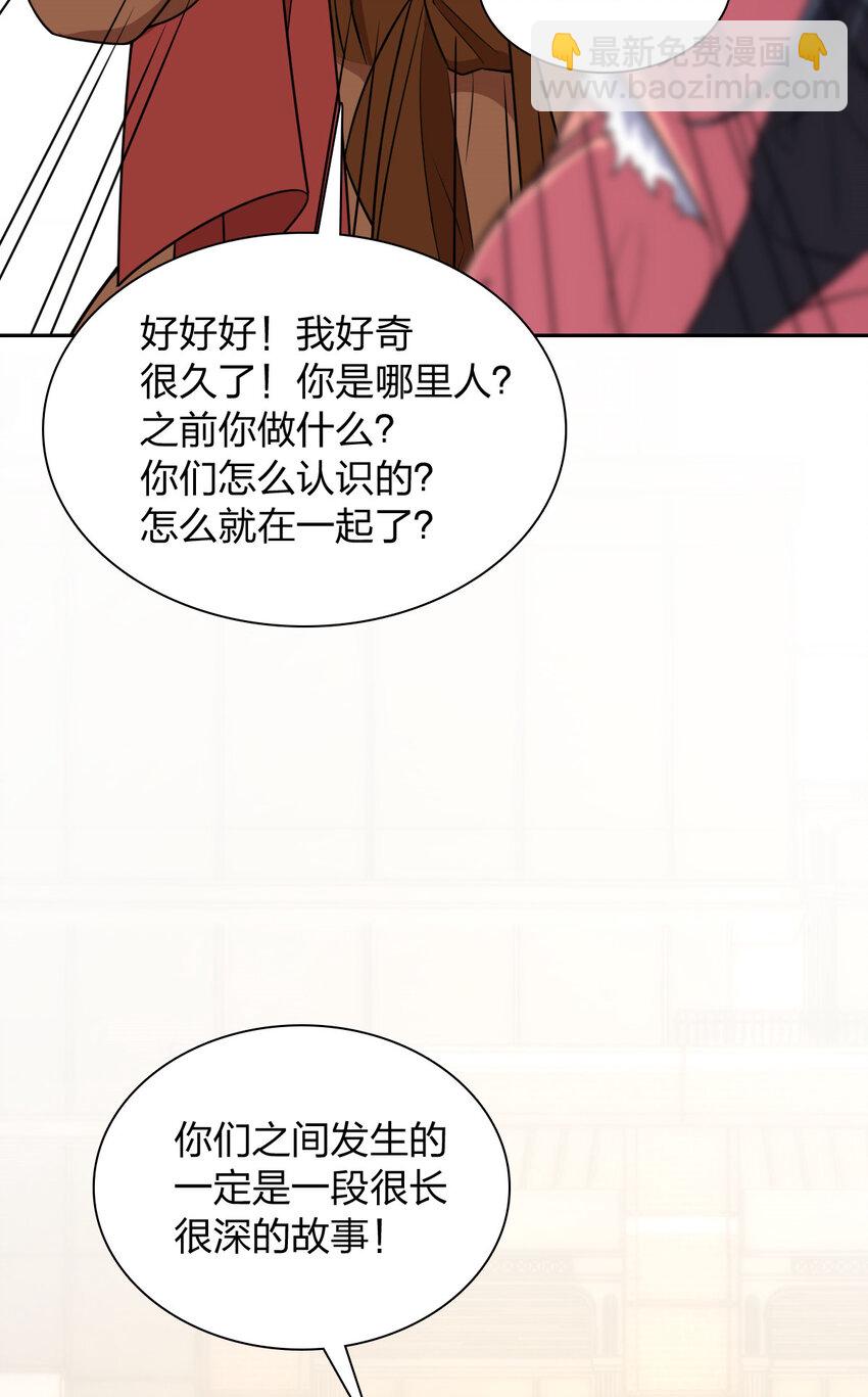 🍘我家老婆来自一千年前 248 248 第38页