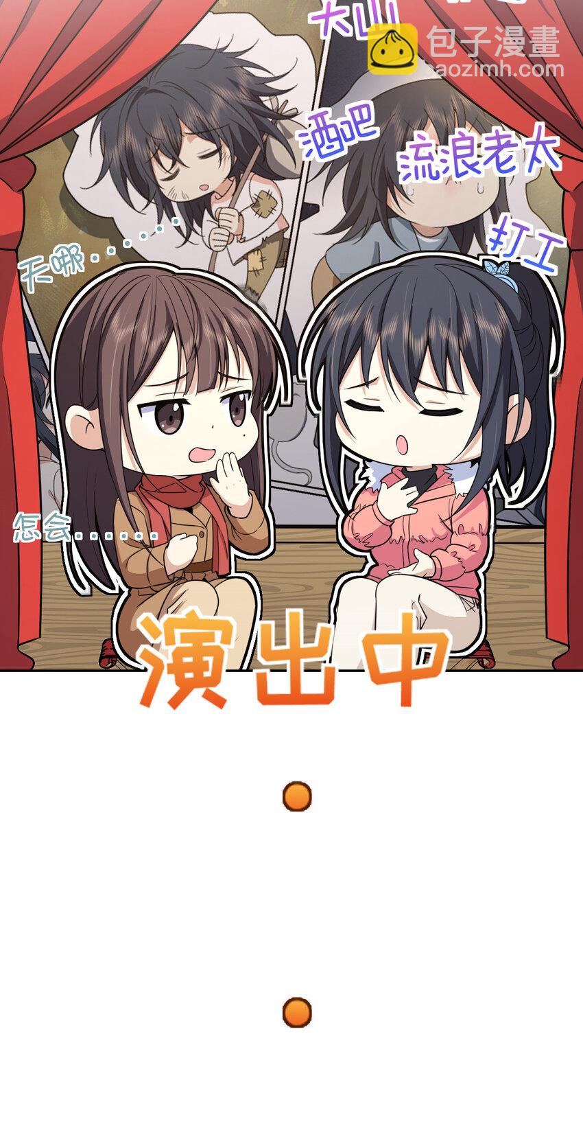 🍘我家老婆来自一千年前 248 248 第40页