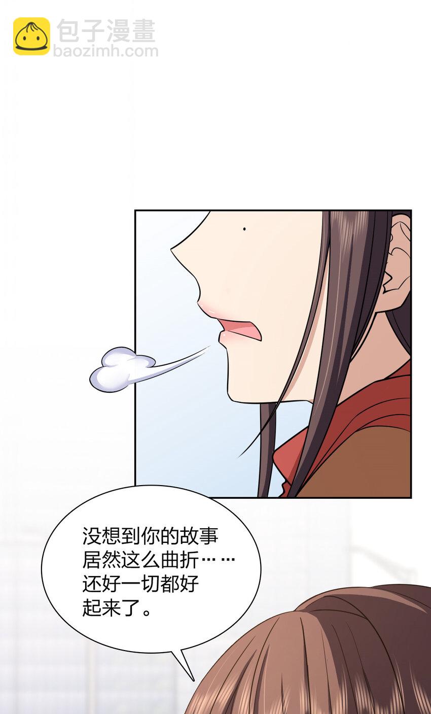 🍘我家老婆来自一千年前 248 248 第42页