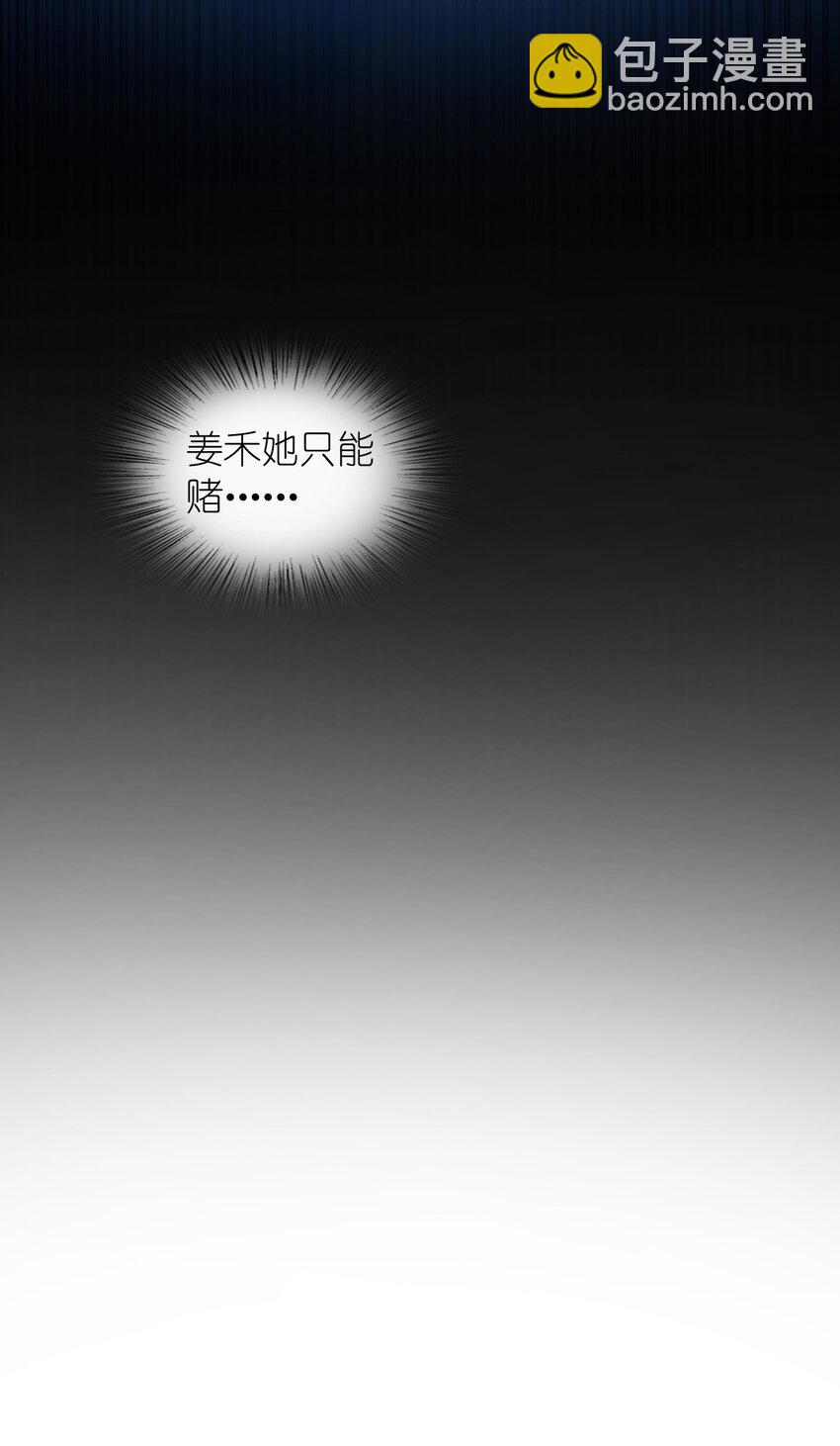 🍘我家老婆来自一千年前 248 248 第45页