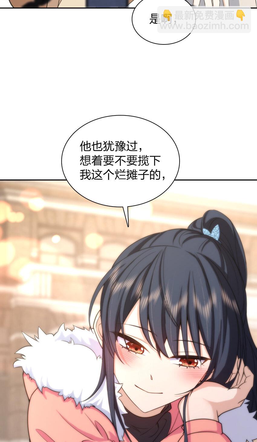 🍘我家老婆来自一千年前 248 248 第49页