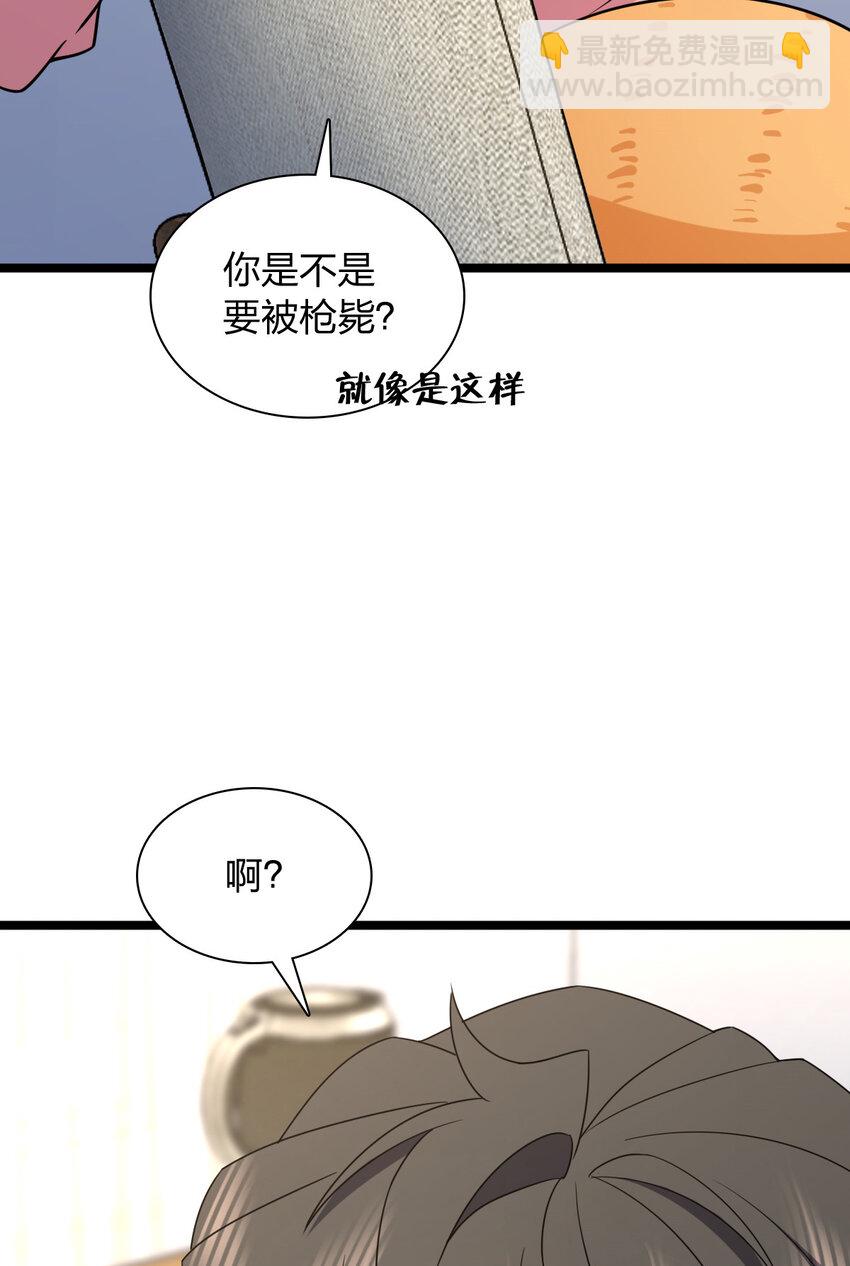 🍘我家老婆来自一千年前 248 248 第7页