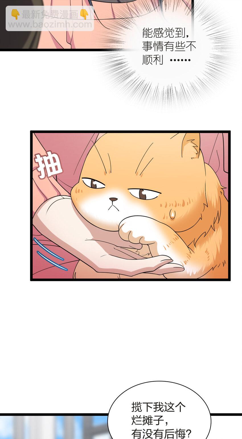 🍘我家老婆来自一千年前 250 250 第14页