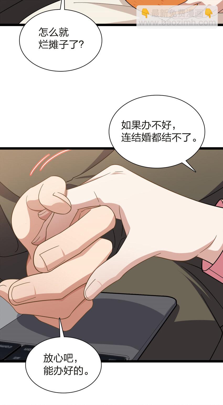 🍘我家老婆来自一千年前 250 250 第16页
