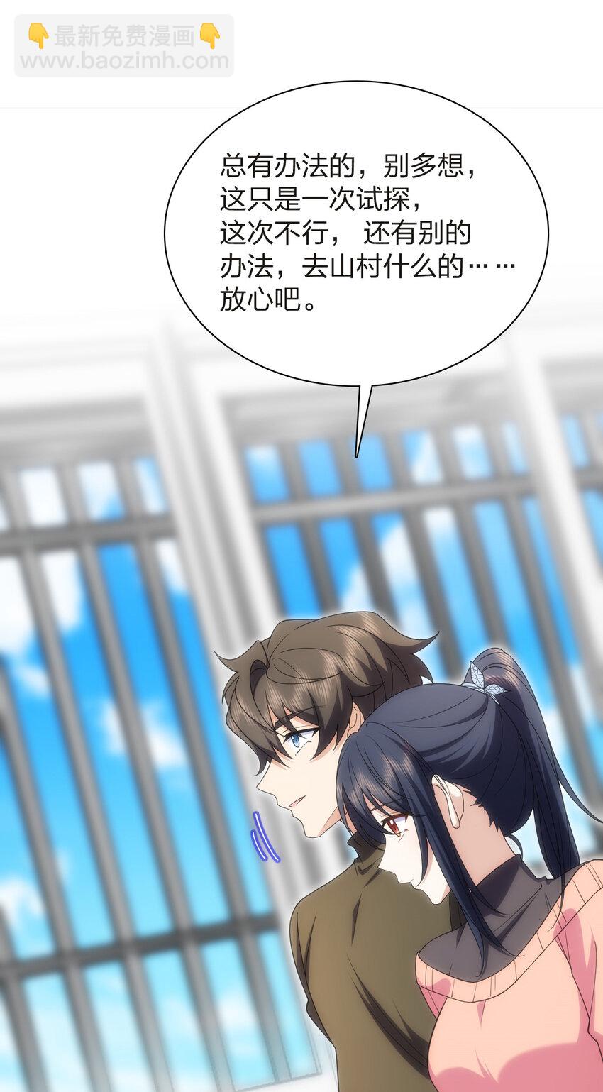 🍘我家老婆来自一千年前 250 250 第17页