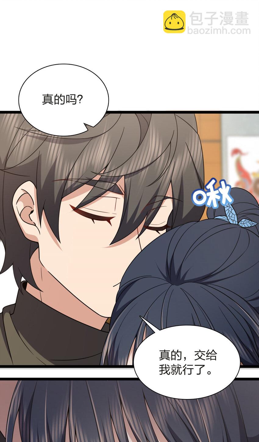 🍘我家老婆来自一千年前 250 250 第19页