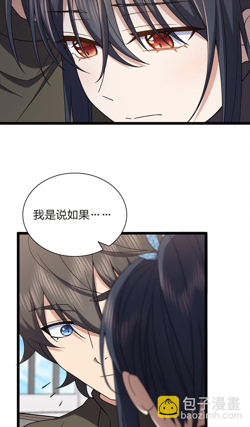 🍘我家老婆来自一千年前 250 250 第20页