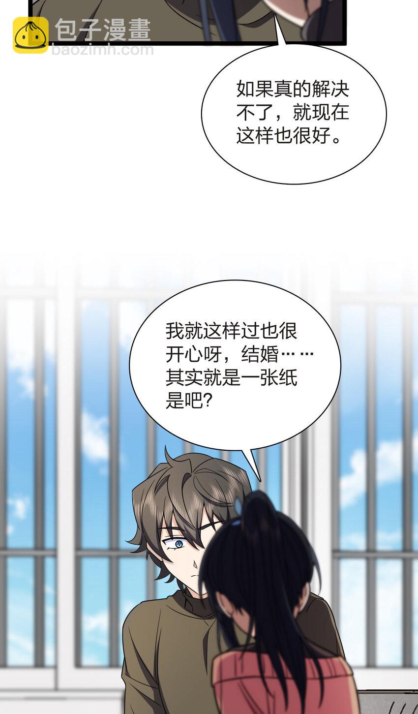 🍘我家老婆来自一千年前 250 250 第21页