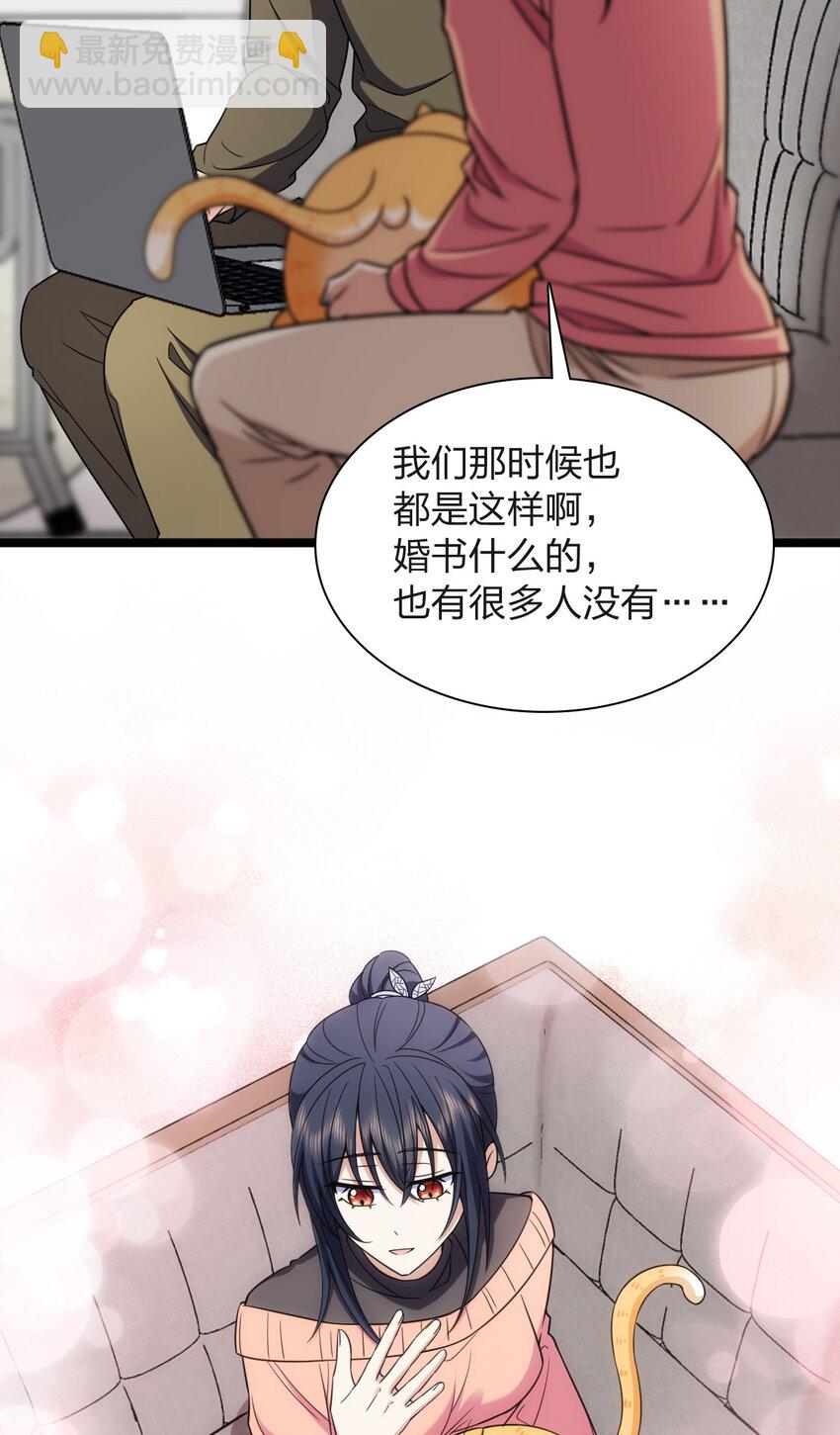 🍘我家老婆来自一千年前 250 250 第22页